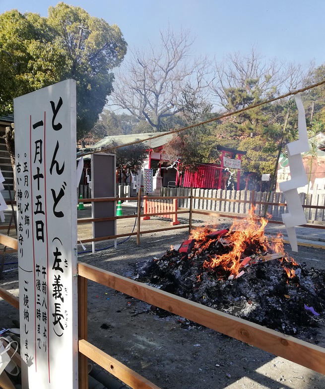 片山神社とんど